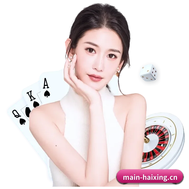 海星体育 APP 深度功能 | haixing